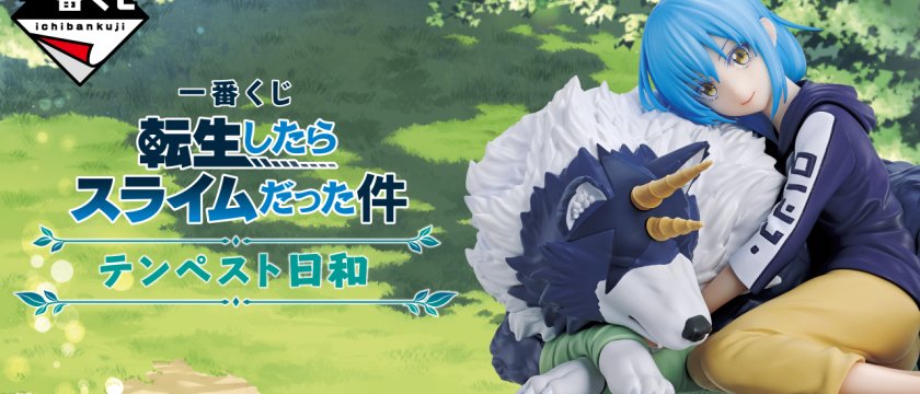 Ichiban Kuji Moi, quand je me réincarne en Slime — Journées paisibles à Tempest