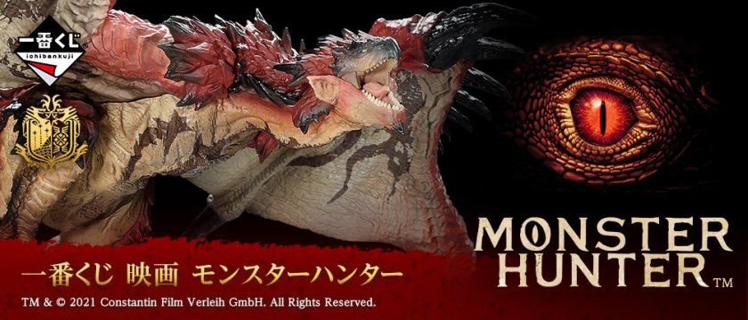 Ichiban Kuji Film Monster Hunter