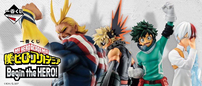 Ichiban Kuji My Hero Academia Begin the HERO!