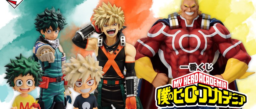 Ichiban Kuji My Hero Academia - L’admiration des deux -