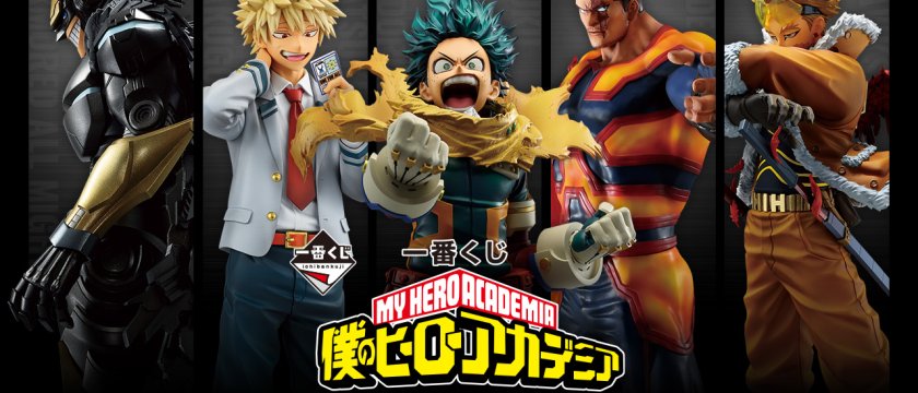 Ichiban Kuji My Hero Academia - La force que l’on tisse -