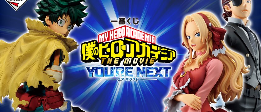 Ichiban Kuji My Hero Academia - YOU’RE NEXT -