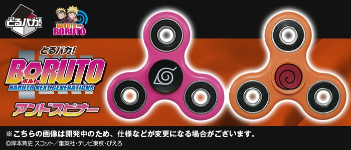 ToruPaka ! BORUTO - NARUTO NEXT GENERATIONS And Spinner