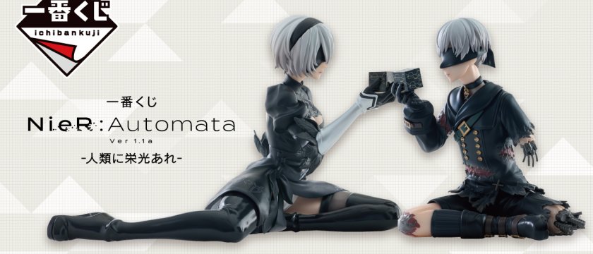 Ichiban Kuji NieR:Automata Ver1.1a -Gloire à l’humanité-