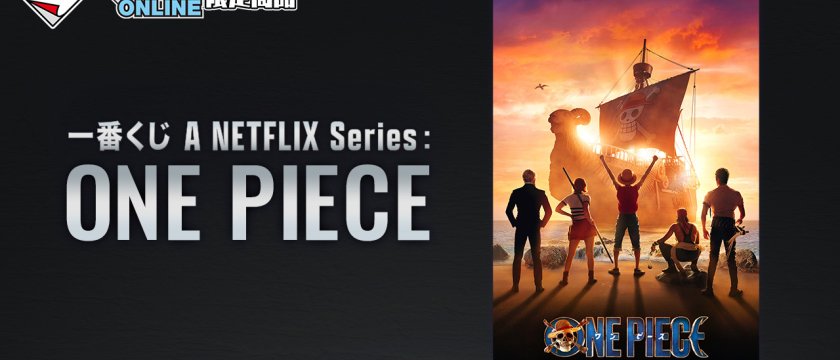 Ichiban Kuji A NETFLIX Series: ONE PIECE