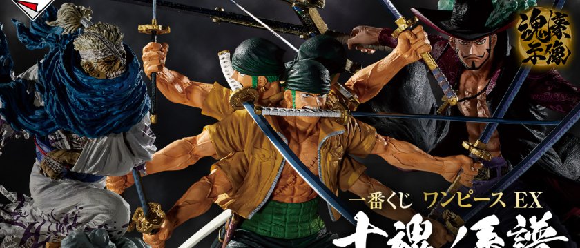 Ichiban Kuji One Piece EX Lignée de l’âme du guerrier