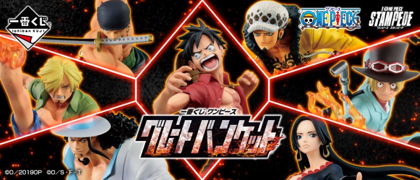 Ichiban Kuji One Piece Le Grand Banquet