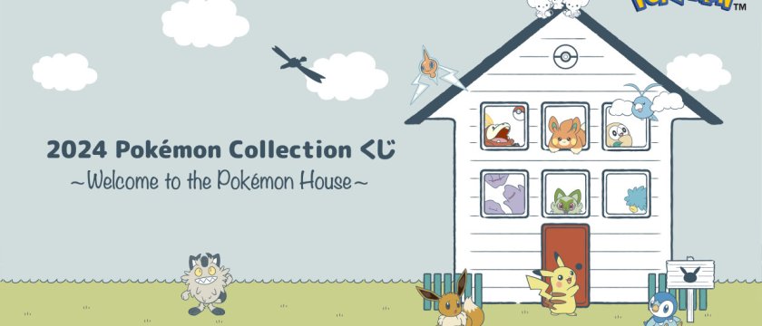 2024 Pokémon Collection Ichiban Kuji ～Welcome to the Pokémon House～