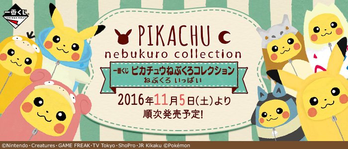 Ichiban Kuji Collection de sacs de couchage Pikachu – Plein de sacs de couchage