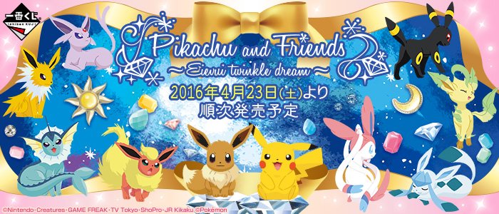 Ichiban Kuji Pikachu and Friends ~ Rêve scintillant d’Évoli ~