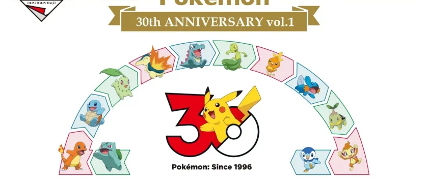 Pikachu (Male) 30th Anniversary Plush - Prize LO | Ichiban Kuji