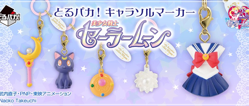 Toru Paka ! Marqueurs "Character" pour parapluie – Sailor Moon