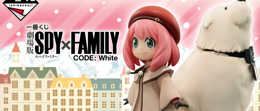 Ichiban Kuji SPY×FAMILY CODE: White (Film)