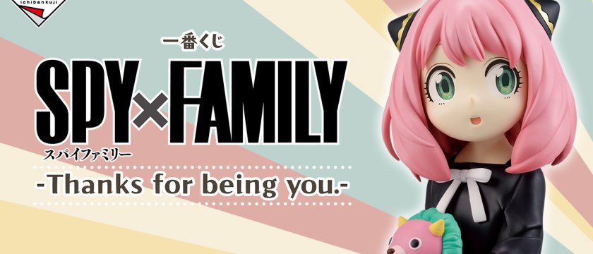 Ichiban Kuji SPY×FAMILY -Thanks for being you.-