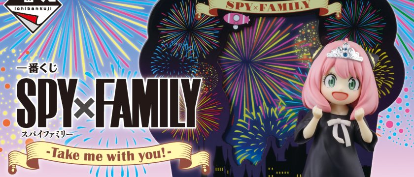 Ichiban Kuji SPY×FAMILY -Nimm mich mit!-