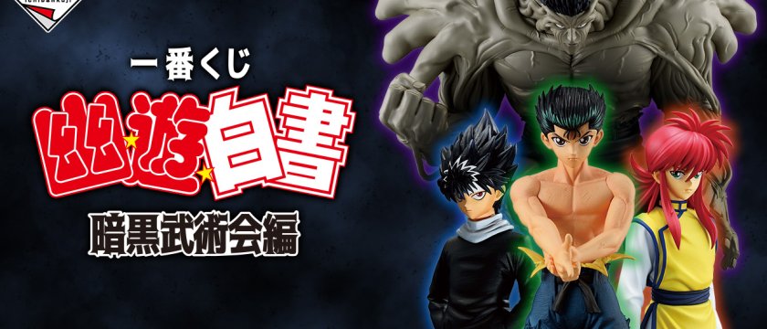 Ichiban Kuji Yu Yu Hakusho – Tournoi des Arts Martiaux des Ténèbres