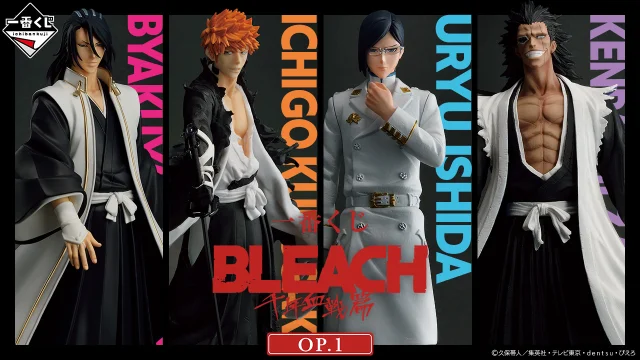Ichiban Kuji BLEACH : La Guerre Sanglante de Mille Ans OP.1