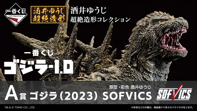 Ichiban Kuji Godzilla-1.0