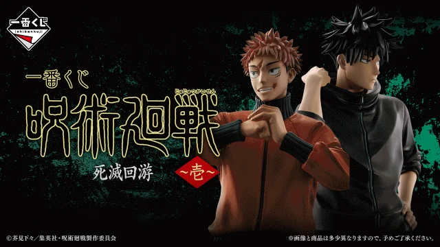 Ichiban Kuji Jujutsu Kaisen – Culling Game ~I~