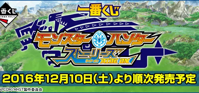Ichiban Kuji Monster Hunter Stories Ride On