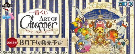 Ichiban Kuji ART OF Chopper “Vintage Creatures”