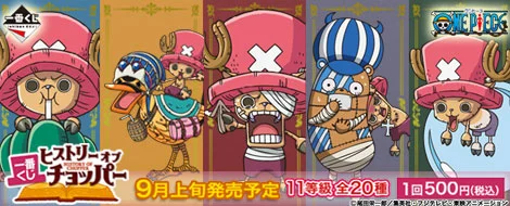 Ichiban Kuji Storia di Chopper