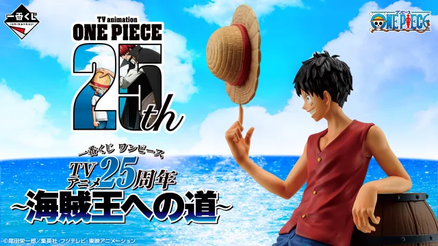 Ichiban Kuji One Piece 25° anniversario dell’anime TV ~La strada verso il Re dei Pirati~