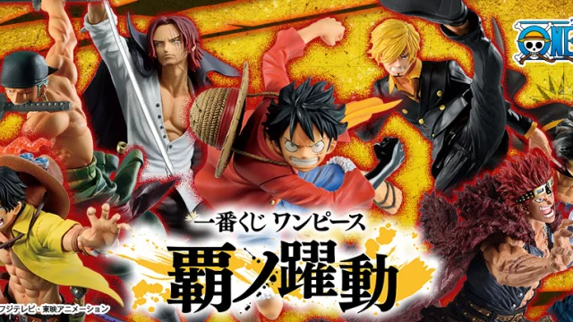 Ichiban Kuji One Piece Slancio Supremo