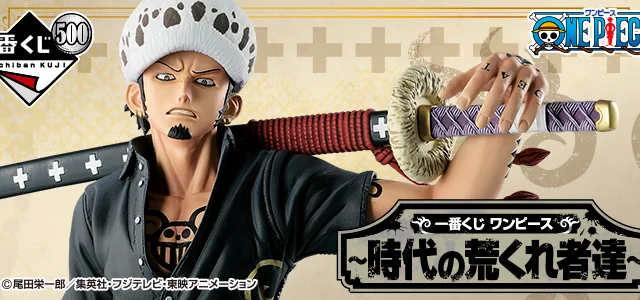 Ichiban Kuji One Piece ~ I Furfanti di un’Epoca ~