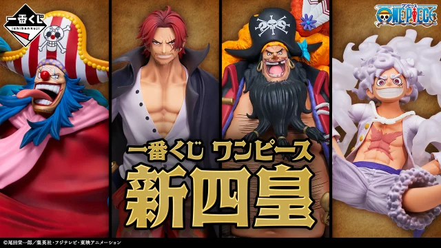 Ichiban Kuji One Piece I nuovi Quattro Imperatori