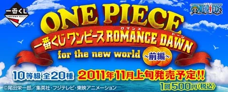 Ichiban Kuji One Piece ROMANCE DAWN for the new world～Parte 1～