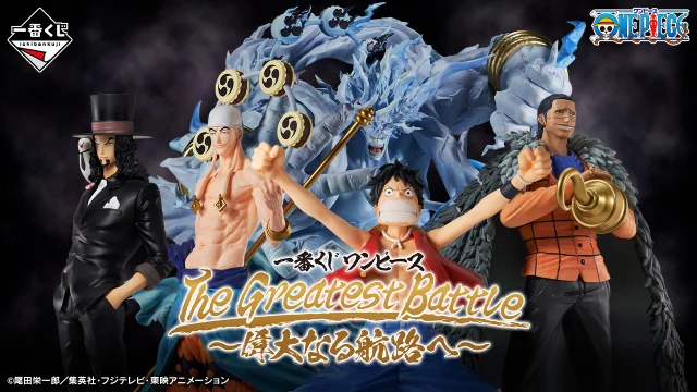 Ichiban Kuji One Piece – The Greatest Battle ~Verso la Grand Line~