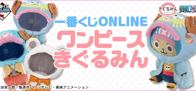 Ichiban Kuji ONLINE One Piece Kigurumín