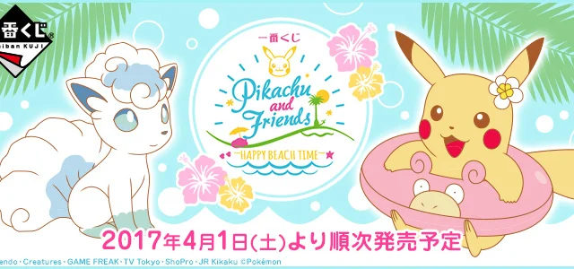 Ichiban Kuji Pikachu and Friends ~HAPPY BEACH TIME~