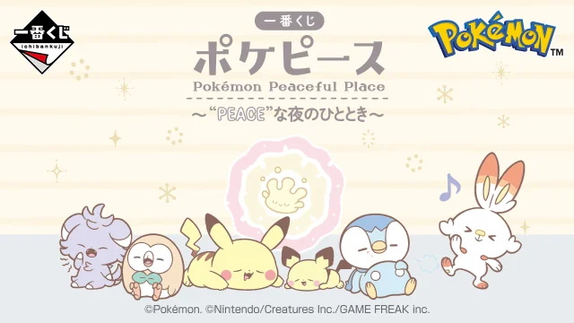 Ichiban Kuji PokéPeace ~Un moment paisible de nuit~