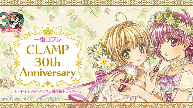 Ichiban Coffret CLAMP 30th Anniversary Cardcaptor Sakura × Magic Knight Rayearth