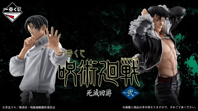 Ichiban Kuji Jujutsu Kaisen: Culling Game ~2~