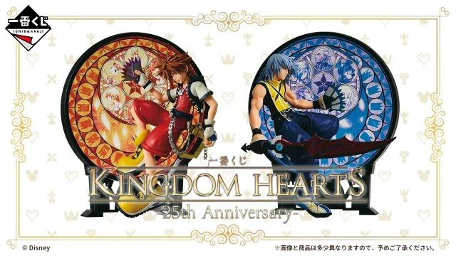 Ichiban Kuji KINGDOM HEARTS – 5e édition (titre provisoire)