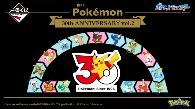 Ichiban Kuji Pokémon 30e ANNIVERSARY vol.2