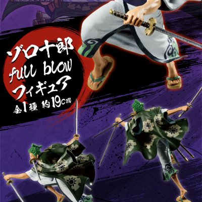 Ichiban Kuji One Piece FULL FORCE - Photo 6