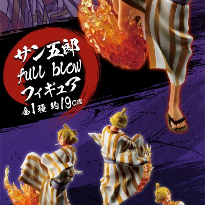 Ichiban Kuji One Piece FULL FORCE - Photo 7