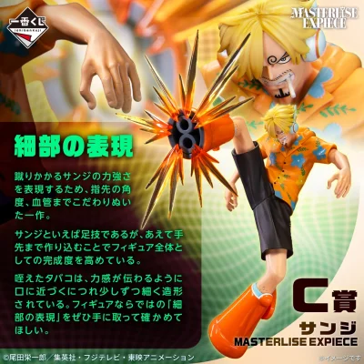 Ichiban Kuji One Piece – Île du Futur Egghead ~Burst of Energy~ - Photo 3