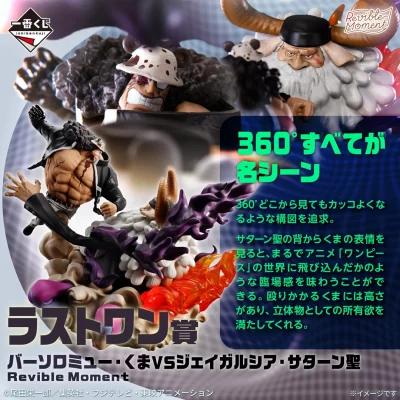 Ichiban Kuji One Piece – Île du Futur Egghead ~Burst of Energy~ - Photo 5