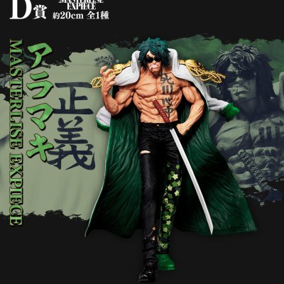 Ichiban Kuji One Piece Justice absolue - Photo 5