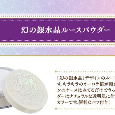 Ichiban Coffret Sailor Moon - Photo 15