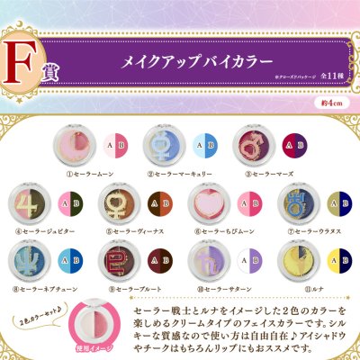 Ichiban Coffret Sailor Moon - Photo 22