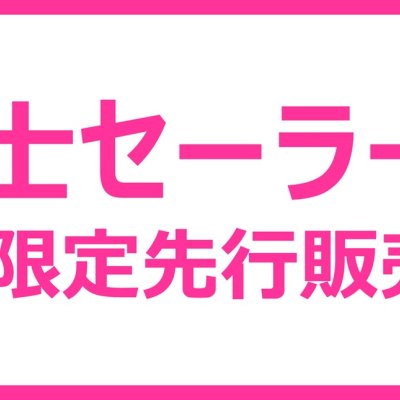 Ichiban Kuji Film « Sailor Moon Eternal » ~Eternal Sailor Guardians~ - Photo 13