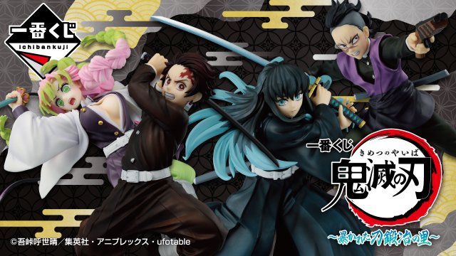 Ichiban Kuji Demon Slayer: Kimetsu no Yaiba ~Le Village des Forgerons dévoilé~