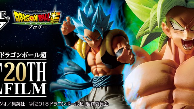 Ichiban Kuji Dragon Ball Super – THE 20TH FILM