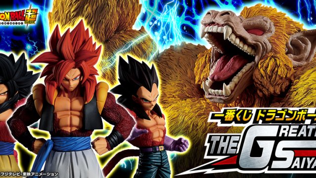 Ichiban Kuji Dragon Ball – THE GREATEST SAIYAN